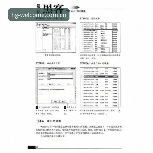 皇冠HG最新下载地址评测实用指南：从正版登录到安全使用的必备知识