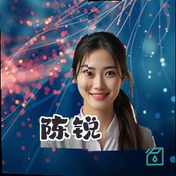 陈锐