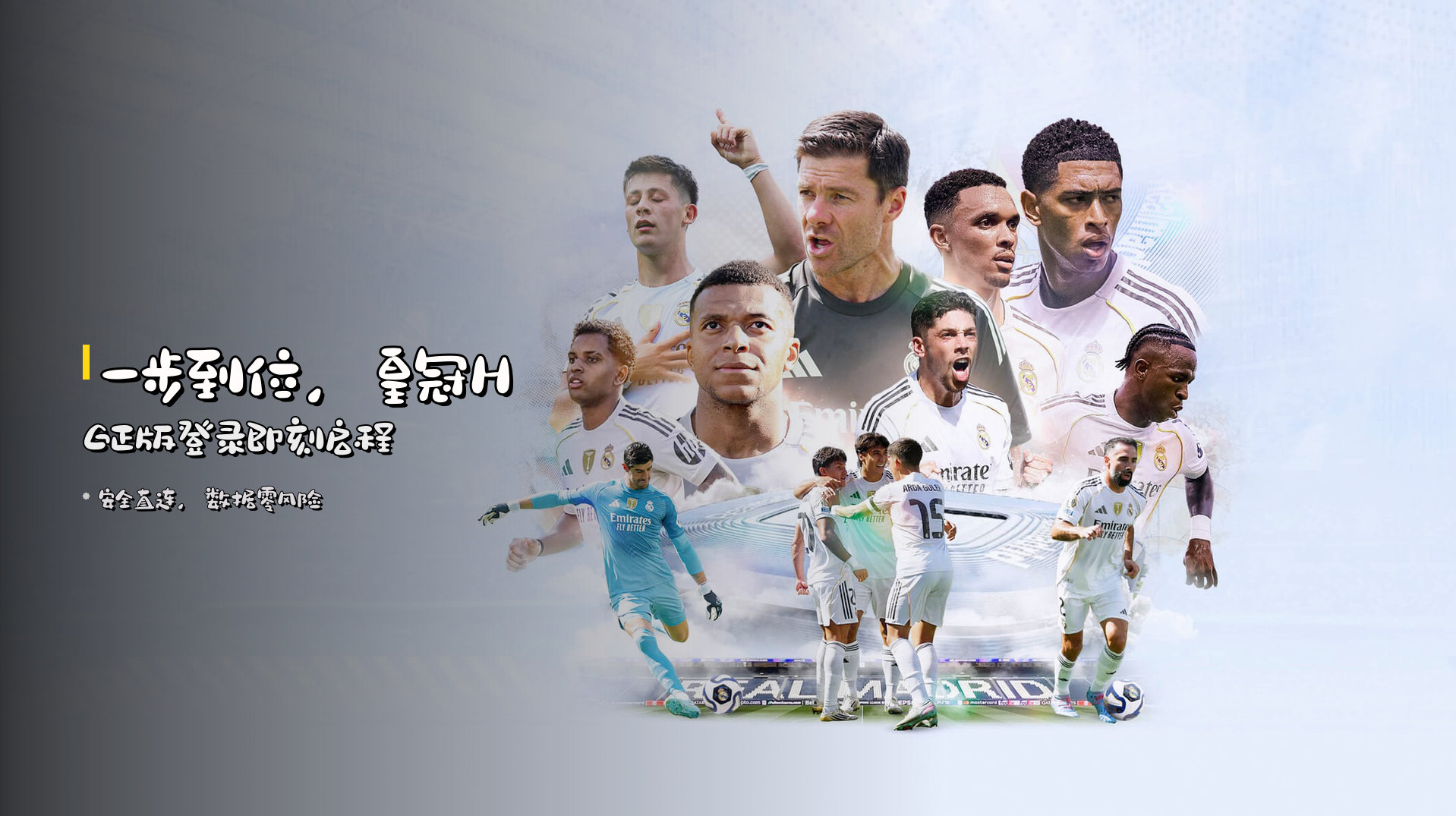 一步到位，<strong>皇冠HG正版登录</strong>即刻启程
