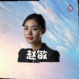 赵敏